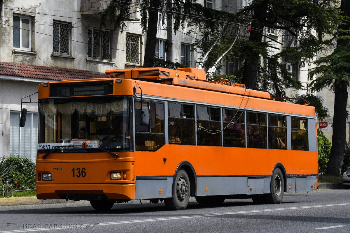 Тролза-5275.07 «Оптима» у вокзала