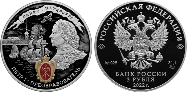 3 рубля, 2022 г. Серебро 925 пробы, общая масса 33.94, содержание химического металла не менее 31.1 г., диаметр 39 мм, толщина 3.3 м