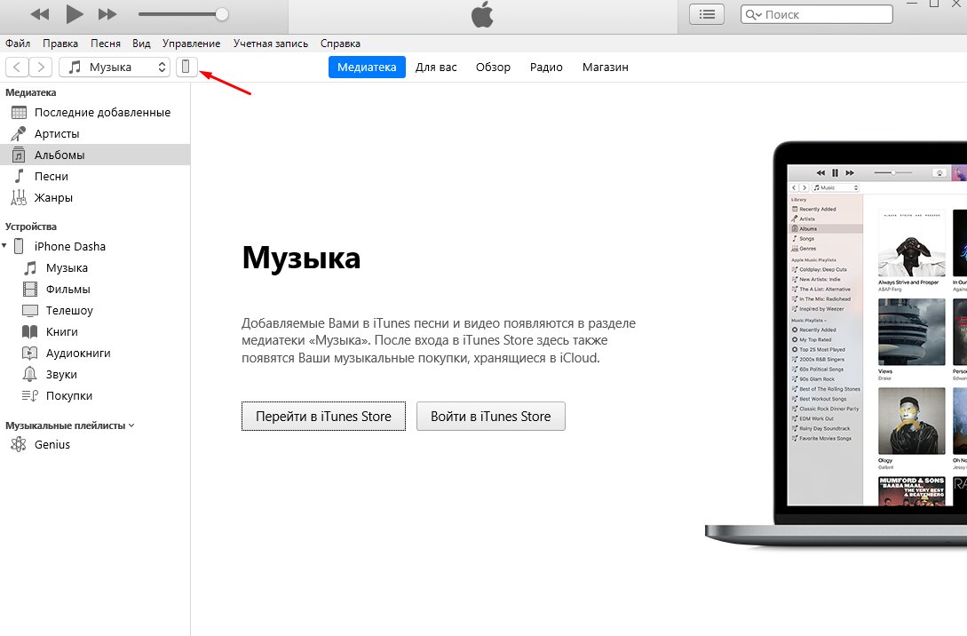 IPhone просит подключить к ITunes