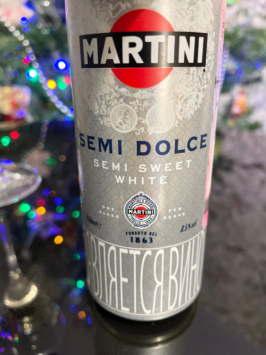 Asti и Martini - праздничное путешествие в мир итальянских игристых вин  🍾🥂🇮🇹 (с дегустацией 😉) | Винный клуб Послевкусие | Дзен