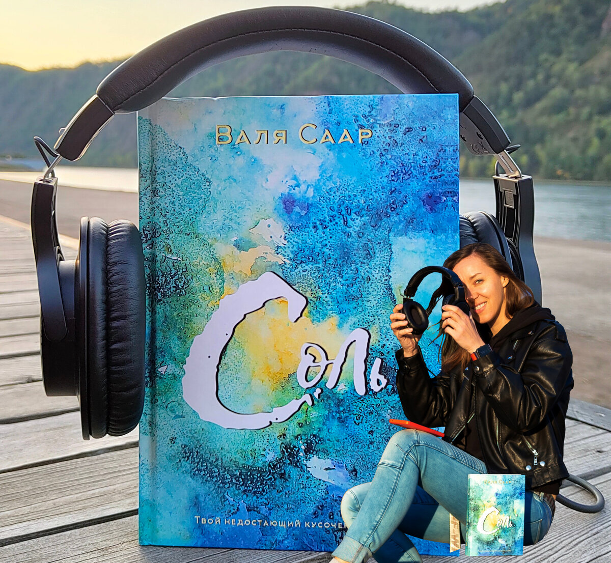 Книга в авторе, или автор в книге? Коллаж тётушки Рысь