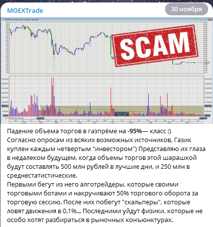 Пост от 30 ноября