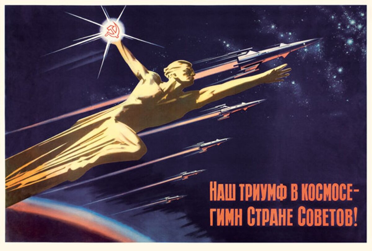 Кому принадлежит триумф в космосе? Русскому народу (имеется ввиду все жители нашей страны) или стране советов?