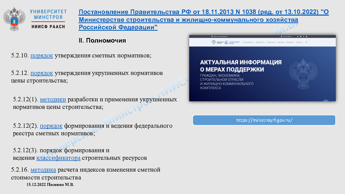 Постановление 1178 основы ценообразования. Постановление 1178 основы ценообразования