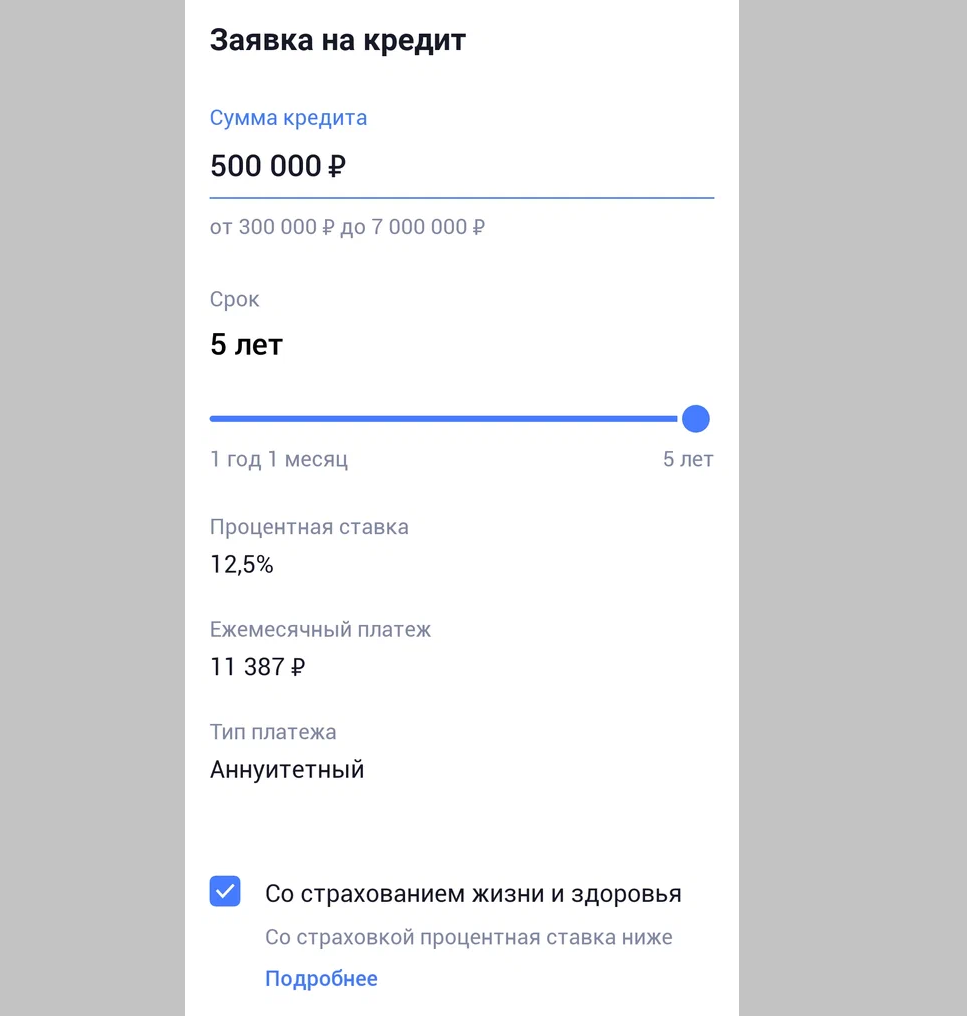 Вариант со страховкой