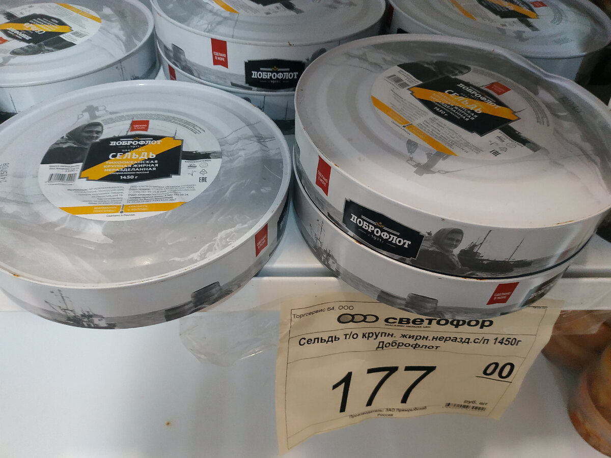 Новинки в Светофоре января 2023. Магазин Светофор каталог товаров и цены января 2023. Акции в Светофоре сегодня. Акция Светофор 12.01.2023. Новинки в Светофоре января 2023. Светофор магазин низких цен, обзор и отзывы с фото новинки и товар январь 2023 года