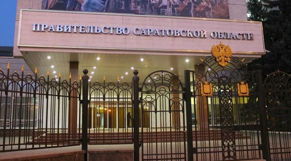 Здание правительства Саратовской области (иллюстрация из открытых источников)