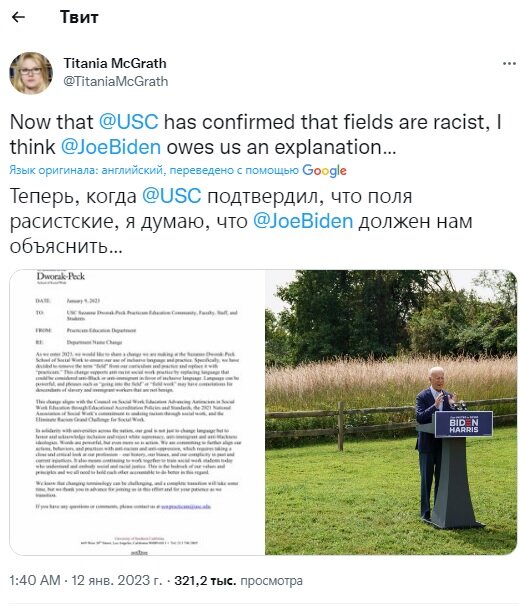 Ссылка на этот твит: https://twitter.com/TitaniaMcGrath/status/1613304954764120064