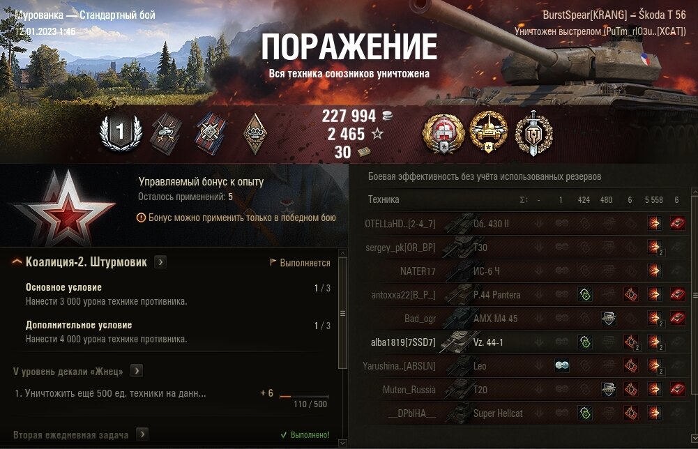 медаль стальная стена world of tanks. фан режимы в вот. рекорд урона в world of tanks. ворлд оф танк характеристики. штаны незаметности класс защиты + 2 незаметность + 5.