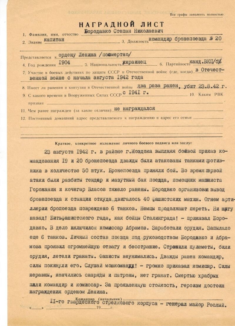 Как два советских бронепоезда вступили в неравный бой с пятьюдесятью  немецкими танками | Поле Брани | Дзен