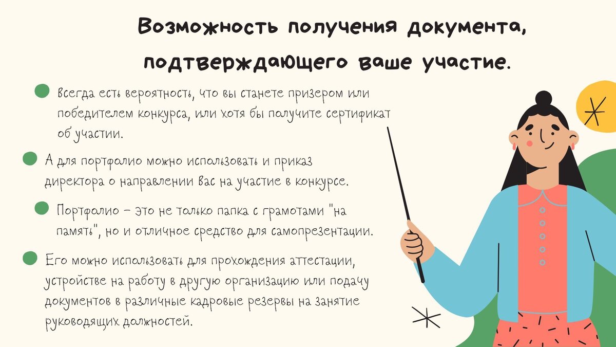 5 причин учавствовать в конкурсах профессионального мастерства | Поколение  2.0. Ассоциация молодых педагогов | Дзен