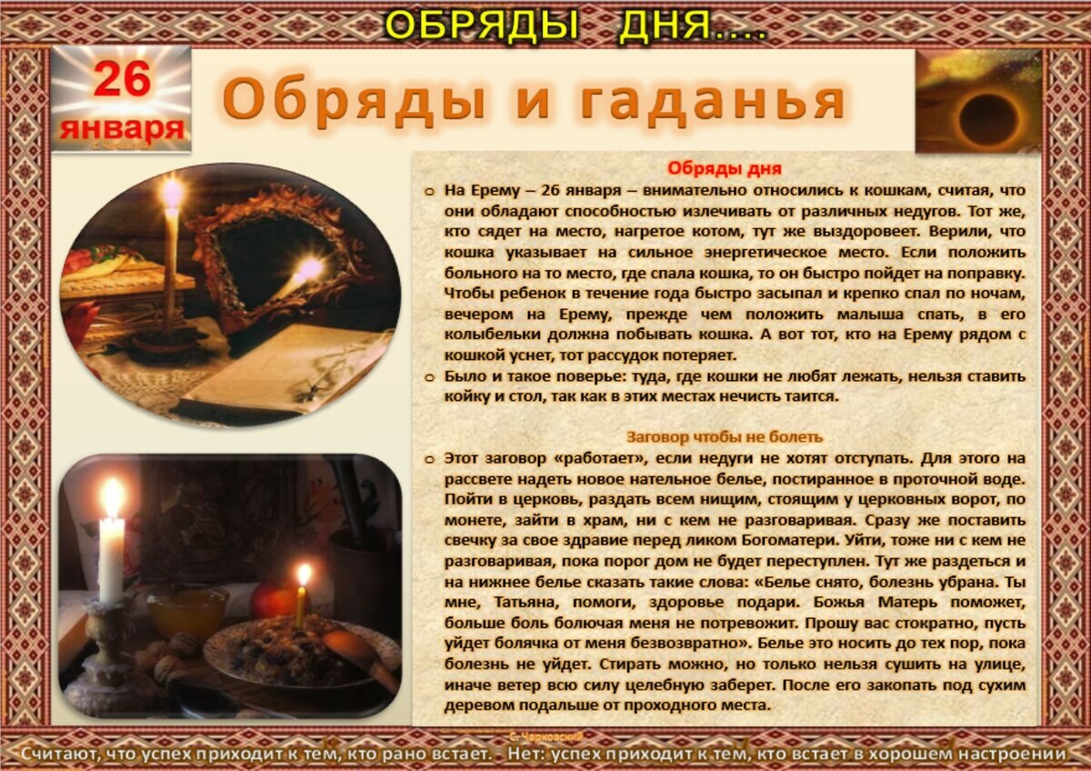 Календарь обрядов 2023. Каша традиции. 4 марта праздник и приметы. Календарь обрядов 2023. Русская национальная кухня презентация.