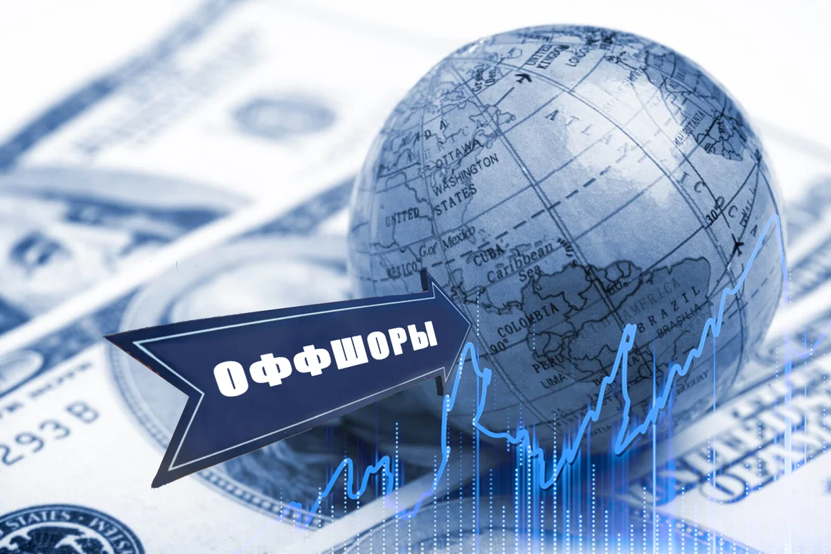 Проект закона о деофшоризации
