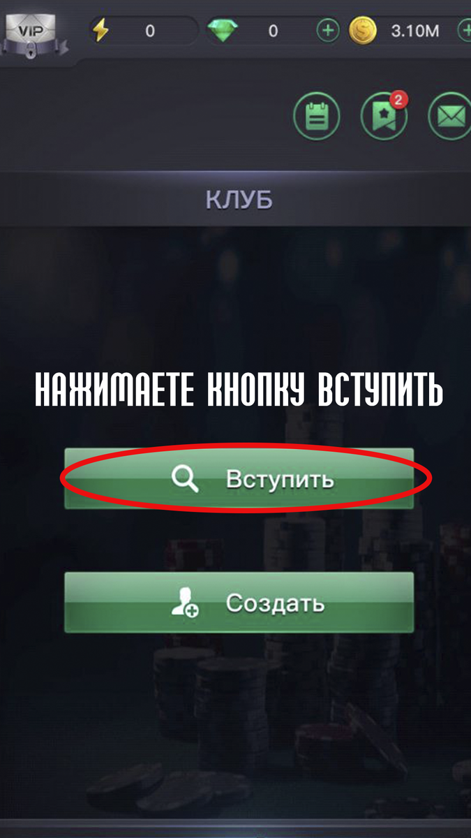 Входим как "гость" и нажимаем вступить