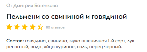 Продликбез — рубрика для «ликвидации безграмотности» в области настоящих фермерских продуктов, в которой специалисты «Ешь Деревенское» рассказывают интересные и познавательные истории о вкусе, пользе,-3