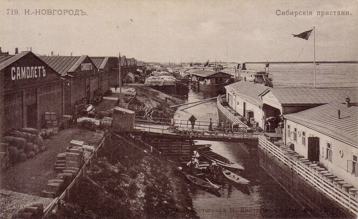 Нижний Новгород. Сибирские пристани