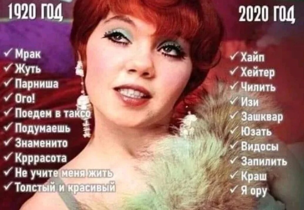 Эллочка людоедка цитаты. Лексикон Эллочки людоедки из 12 стульев. Словарь Эллочки людоедки. Алочк алюдоедка цитаты.