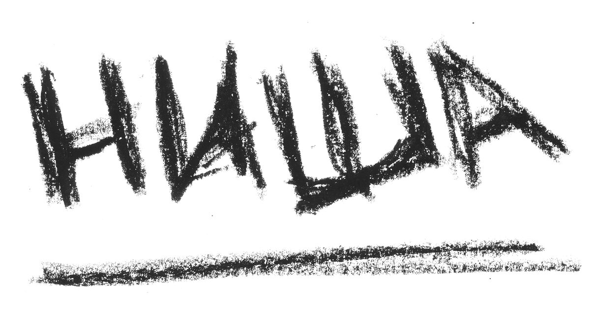 автор - наш артдиректор, Ваня Арле