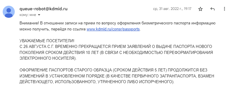 Такое письмо я получил 31 августа от нашего посольства в Таиланде