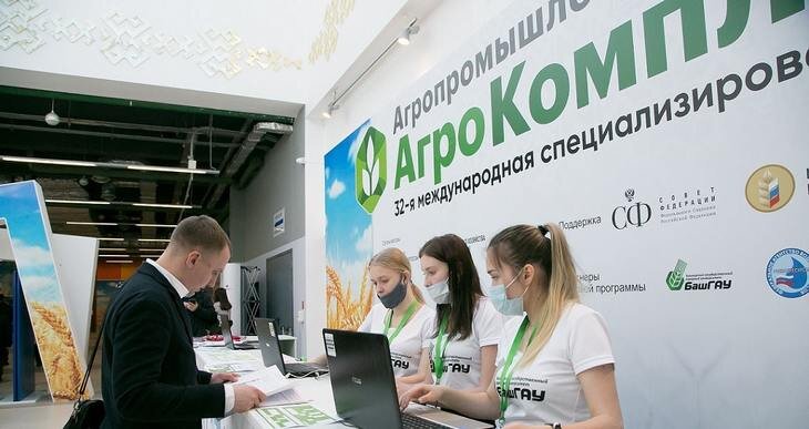    Открыта регистрация на выставку АгроКомплекс 2023