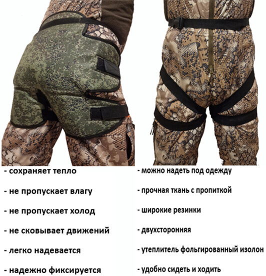 Накладка-сидушка Егерь отлично садится по телу! Одевается поверх одежды и регулируется под ваш размер. Такая сидушка защитит от влаги, холода, ветра и имеет теплосохраняющие и теплоизолирующие свойства! 
