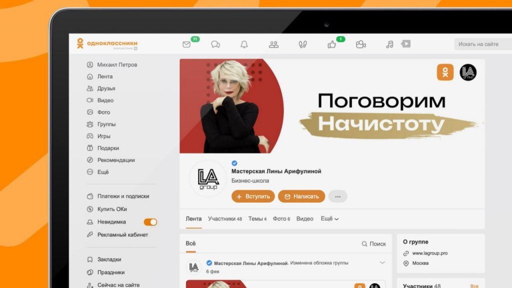    Фото: «Одноклассники»