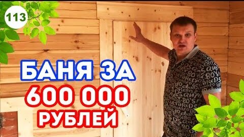 Строительство дома из бруса видео