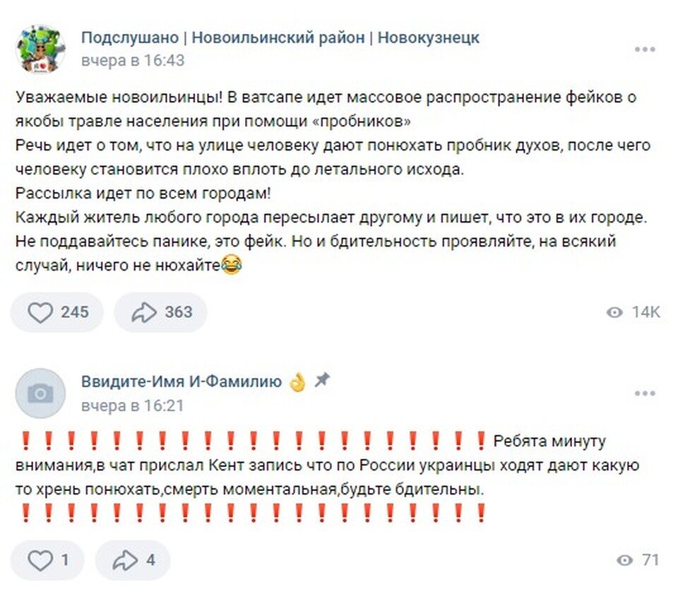     Фейки разошлись уже по всем городам  СОЦСЕТИ
