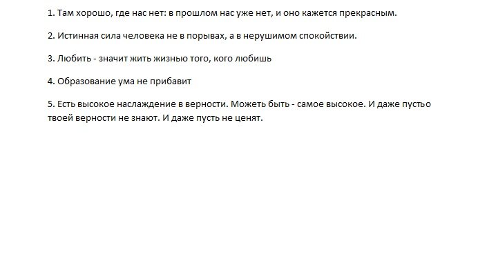 Эти цитаты были зашифрованы. Теперь вы их видите, сколько знаете авторов?