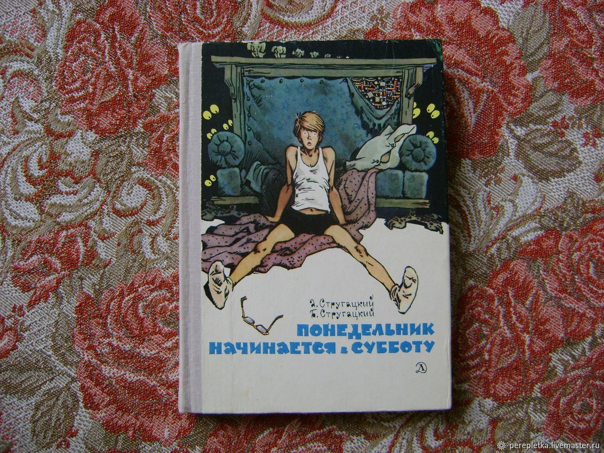 Понедельник начинается картинки