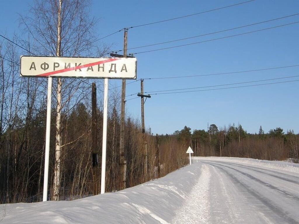 Африканда мурманская. Африканда Мурманская область. Африканда Мурманск. Населенный пункт Африканда. Месторождение Африканда