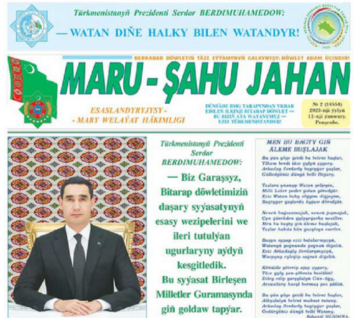 Источник фото: metbugat.gov.tm