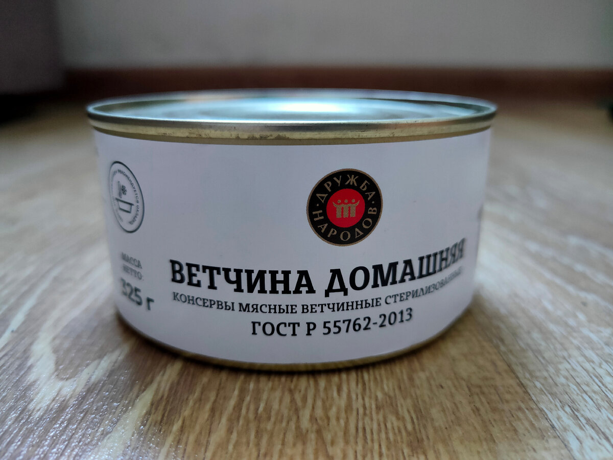 Съестной подарок 