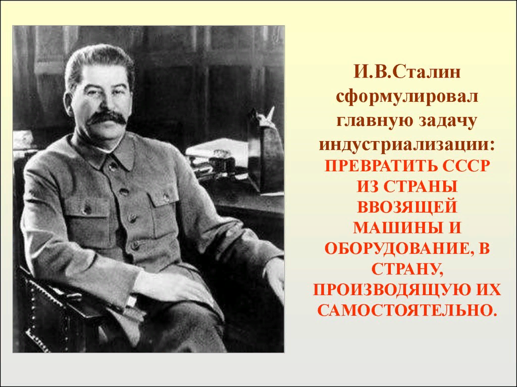 В ходе образования ссср сталин был автором проекта