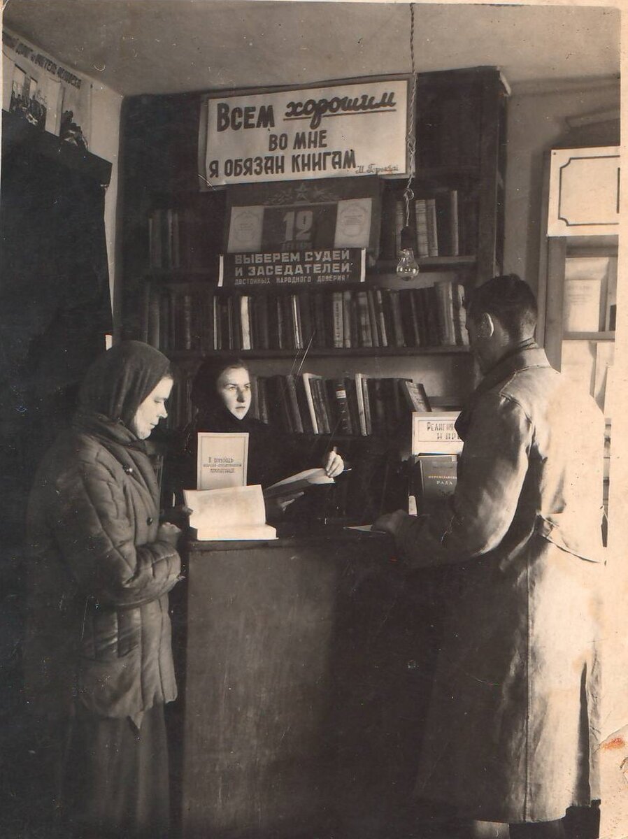 1954г. Библиотекарь Синегубова А.А.