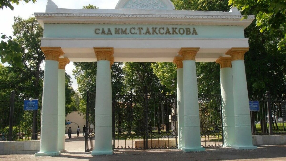 Сад Аксакова в Уфе за 241 млн благоустроит компания-автор стелы на  Набережной Белой | mkset.ru | Дзен