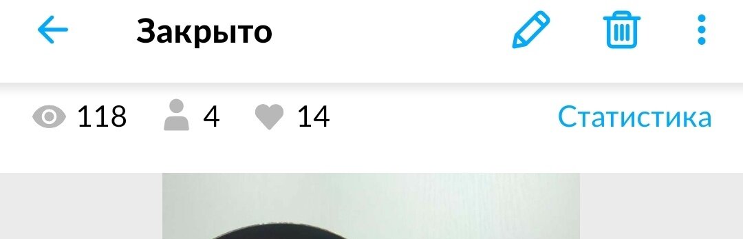 статистика по объявлению