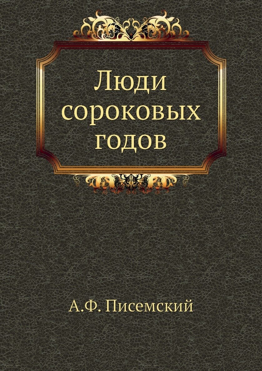 Сибирь книга 2