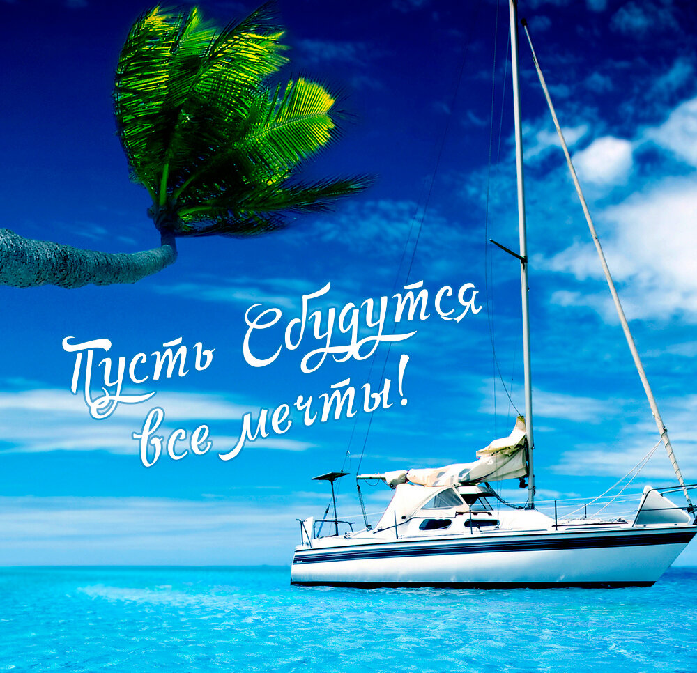 Доброго времени суток! Меня зовут Ирина Малинина, я живу в Ростовской области, в небольшом городе! Родилась в советское время, в сельской местности, где жили примерно все одинаково, но все равно кто-то жил чуть лучше! У меня, маленькой девочки, возникал вопрос: " Почему?"  Мне тоже хотелось красивую куклу, как у соседской девочки, не такую как в нашем магазине, а привезенную из Германии какими-то далёким родственниками. Хотелось белые бурки с вышивкой ( кто помнит, это такие войлочные сапоги с замком             " молния"),  а не обычные чёрные.... Да много чего!!! Но своим детским умом я понимала, что об этом даже заговорить нельзя было, чтобы не огорчать маму и папу.        Закончила 8 классов и уехала в город поступать в Энергетический техникум.  Одноклассники спрашивали: " А на кого там учат?" Я только загадочно улыбалась - сказать было нечего, сама не знала. Не могла же я сказать, что главным критерием поступления были слова тёти,  что после этого техникума " хорошо устраиваются" . Сохраняла интригу, тогда мне казалось, что эта таинственность делала меня важной. Потом вышла замуж за любимого, порядочного и замечательного человека, родился сын, потом ещё два сыночка (двойняшки). Жили в любви и согласии, но опять как почти все, а были семьи, которые жили чуть лучше. Это уже в девяностых были были богатые и ооооочень богатые. И опять хотелось чего-то лучшего и большего! Работала, теперь на пенсии, но продолжаю работать. И вот в прошлом году откуда-то извне услышала или почувствовала такие слова.                НЕ ЗНАЮ КАК, НЕ ЗНАЮ КОГДА, НО У МЕНЯ БУДЕТ 100 000 ДОЛЛАРОВ.  Сколько это в рублях не считала, но понимала, что это богатство несметное!!! На следующий день мне предложили стать партнёром компании ЛАЙМ!  Оказывается с карманных денег можно абсолютно честным и легальным путём,  стать миллионером! Я знала, я всегда это чувствовала! Как здорово быть среди единомышленников, где партнёры не конкуренты, а люди, которые вдохновляют, помогают, учат! Я в компании год, результаты скромные, но они есть! Есть и некоторый опыт, которым могу поделиться, могу много рассказать и посоветовать, могу быть полезной в бизнесе! Помогу избежать ошибок на первом этапе, могу рассказать, как строить команду. Будем развиваться вместе. А если возникнет вопрос  посложнее, то можно обратиться к наставникам, которые работают 24/7. Мне очень повезло иметь таких доброжелательных и грамотных! 