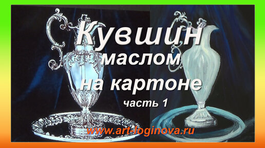 Ваза на черном картоне маслом. Видео. Логинова Ольга