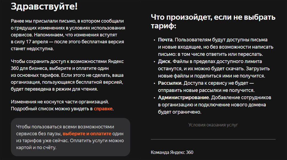 Где чёрный список в Яндекс почте? | Активный Пользователь | Дзен