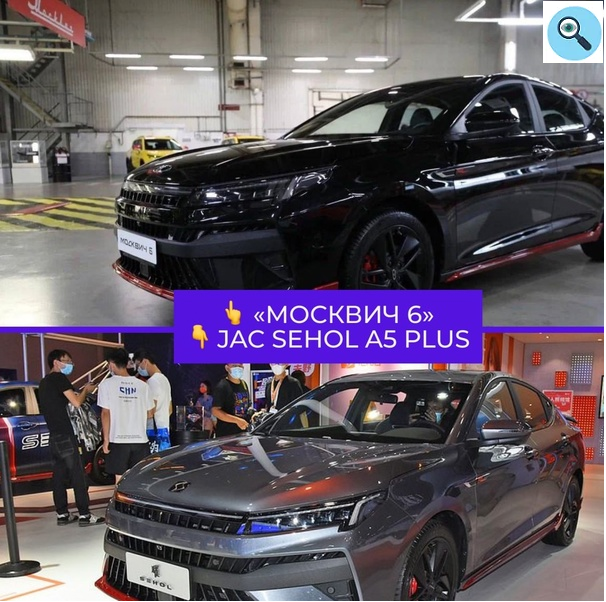 Схожесть Москвича - 6 с другой Китайской маркой 