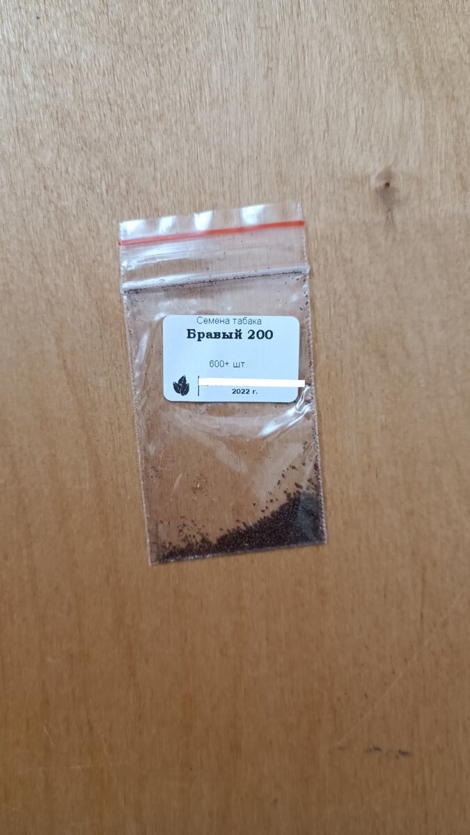 В реальных размерах эти семена очень мелкие, как песчинки.