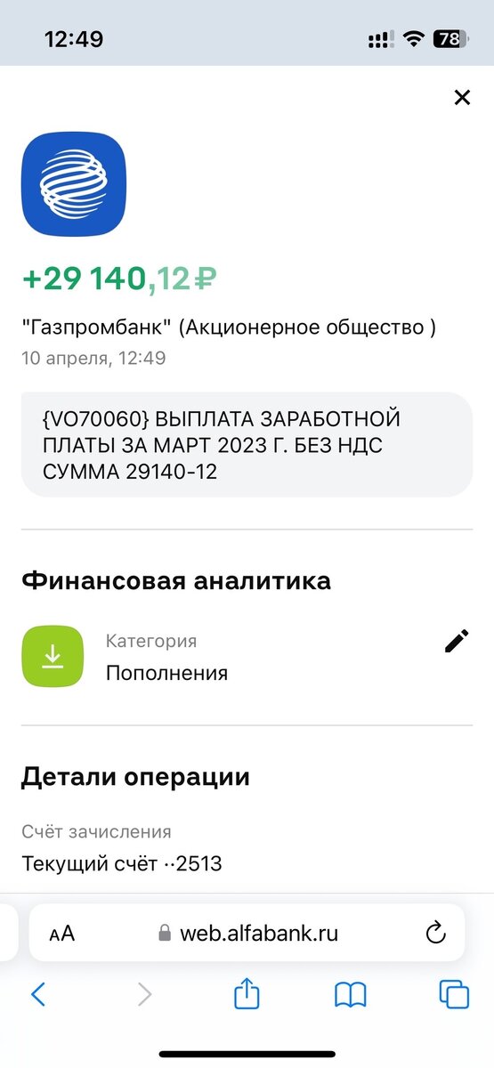 Зарплата у меня два раза в месяц . Поэтому будем отталкиваться от даты 10 числа и 20-25 аванс