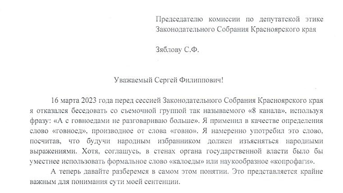    prt scr telegam.org | Да! Терехов