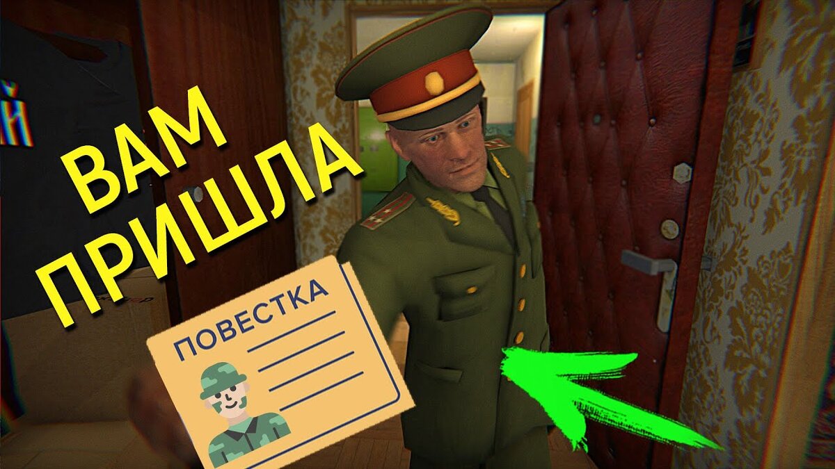 Симулятор Побега от Военкомата | Zloy_Kritic | Дзен