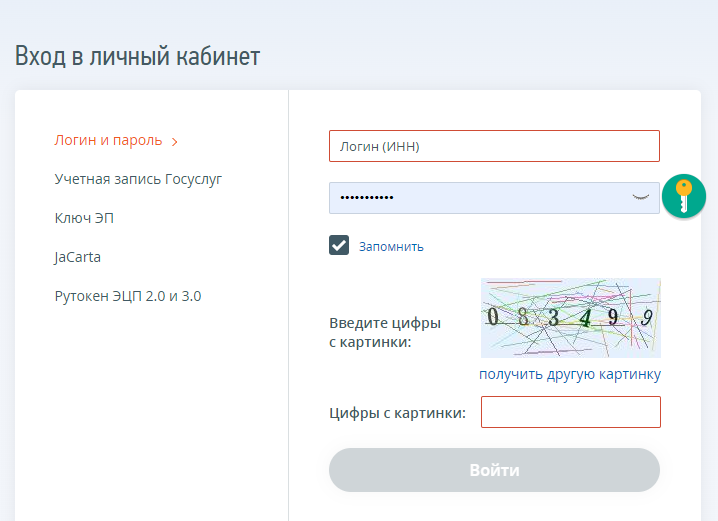 Как зарезервировать сумму на енс. Как зарезервировать сумму на енс