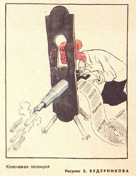 Художник Евгений Ведерников, "Крокодил" №2, 1968