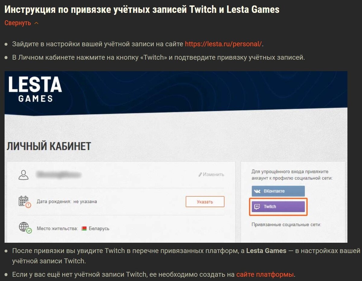 Twitch привязать steam фото 15