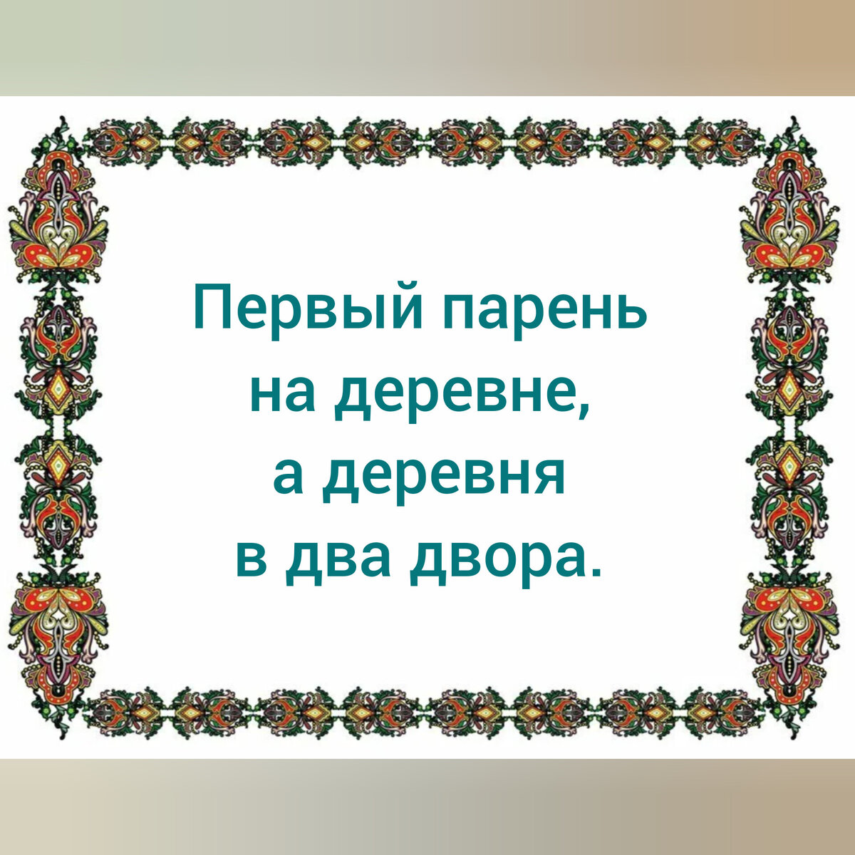 Зашифрованные пословицы и поговорки в картинках